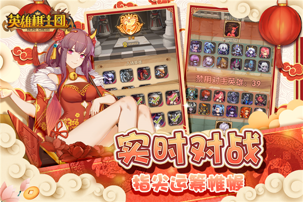 英雄棋士团台服 安卓版v1.8.8